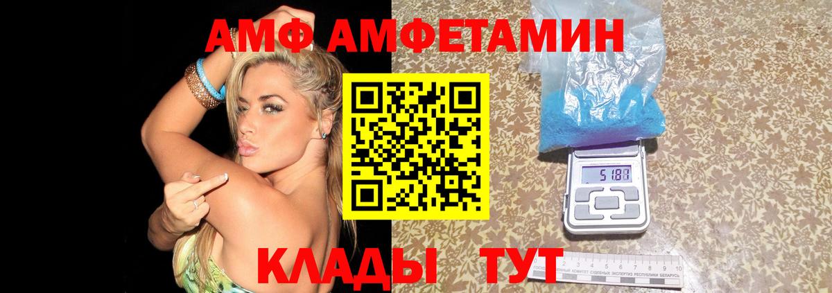 Чита  Amphetamine  Вход с VPN  Amphetamine Premium  Amphetamine 