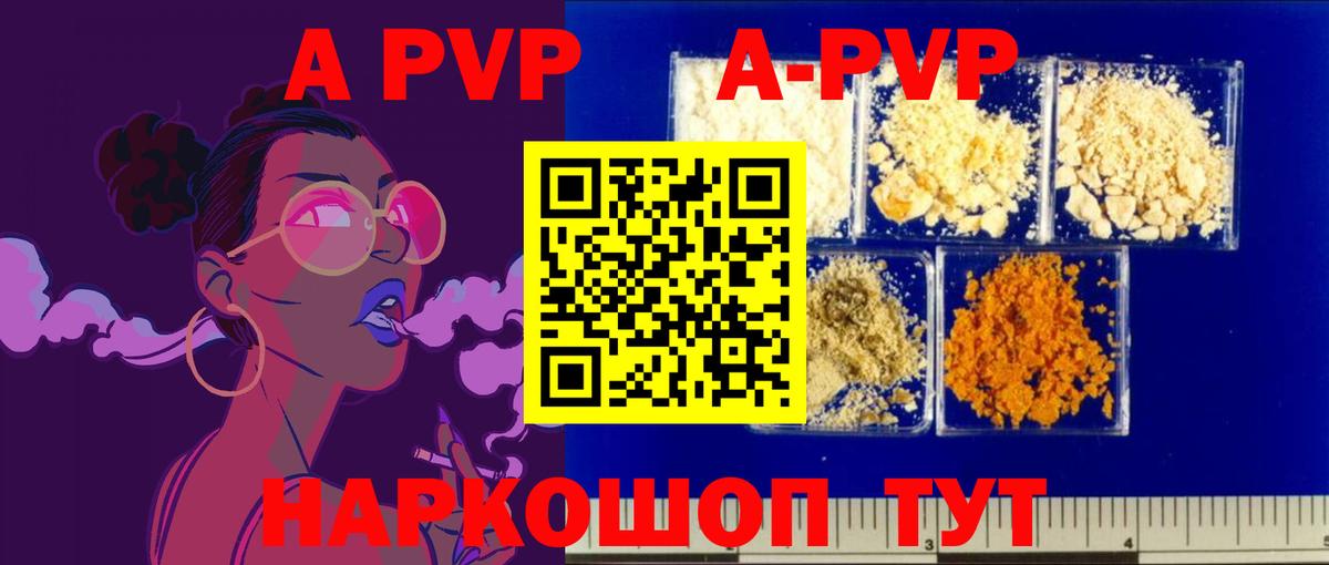 Чита  Alpha-PVP СК КРИС  как найти   Альфа ПВП СК КРИС  A PVP кристаллы  Вход с VPN 