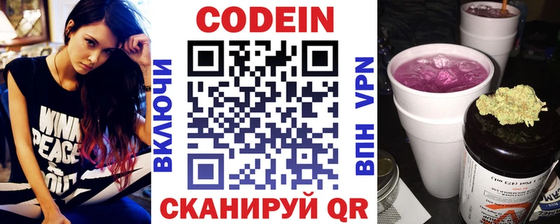 продажа наркотиков  Чита  blacksprut онион  Кодеиновый сироп Lean напиток Lean (лин) 