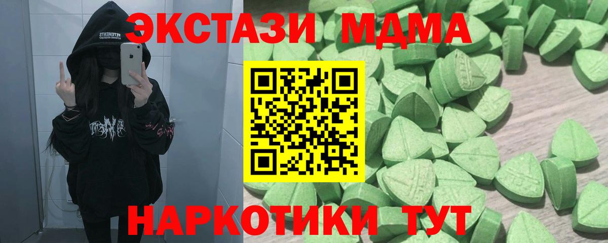 Чита  Экстази  Ecstasy 280мг  Вход с VPN  Экстази бентли 