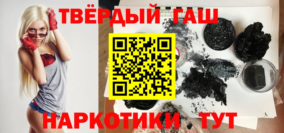 даркнет сайт  ГАШ  Вход с VPN  Чита  ГАШИШ гашик  ГАШ hashish 