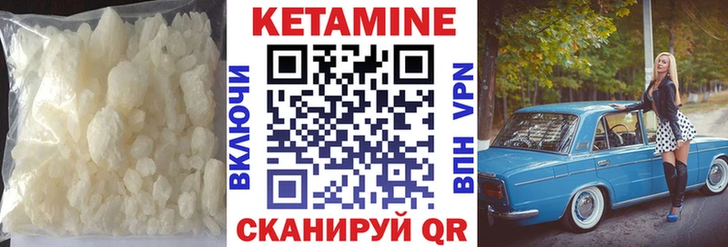 КЕТАМИН ketamine  Чита 