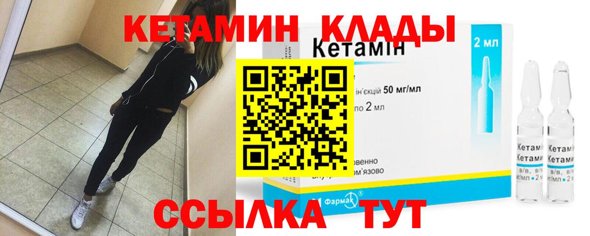 Чита  Кетамин ketamine  Вход с VPN 