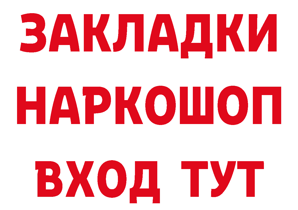 Бутират бутандиол как зайти нарко площадка kraken Чита