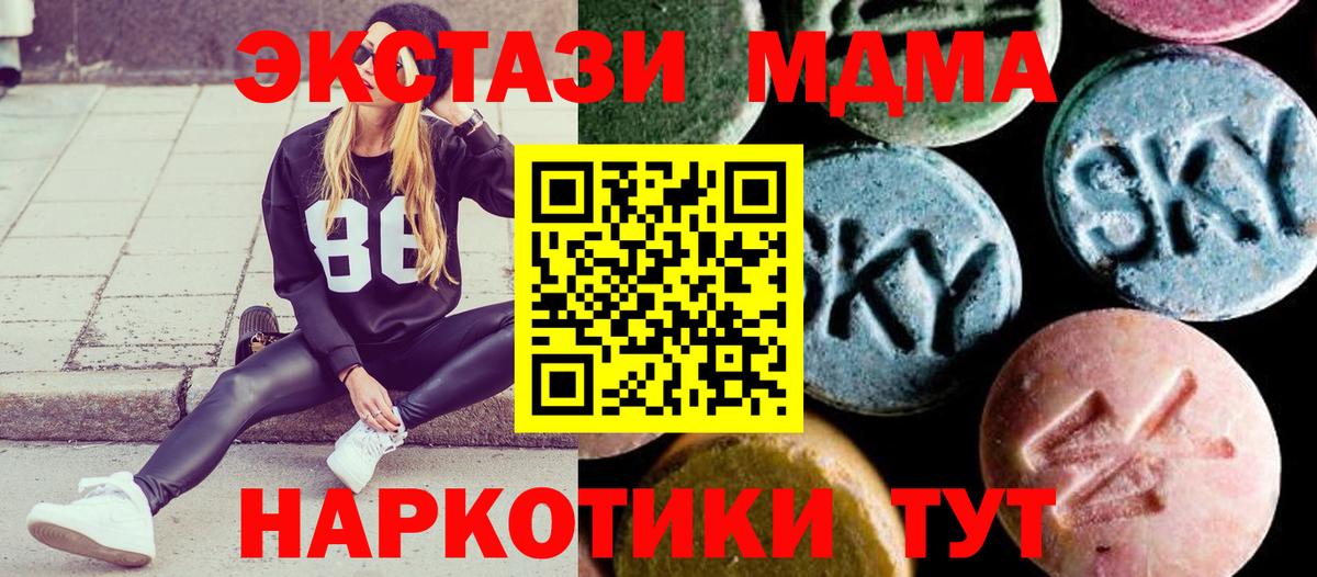 Чита  MDMA кристаллы  МДМА Molly  Вход с VPN 