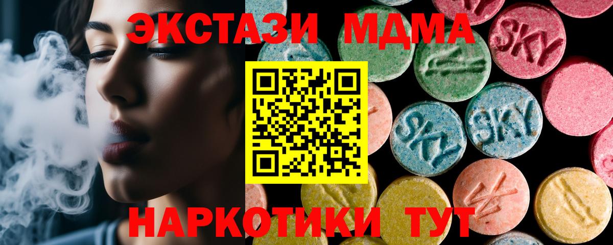 MDMA VHQ Чита