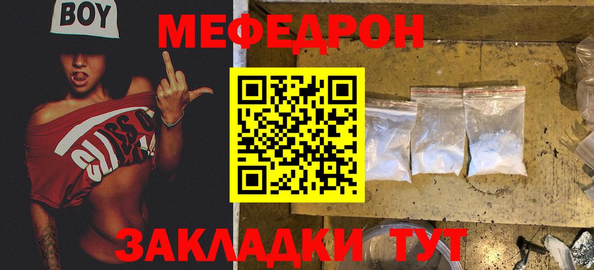 МЕФ  Чита