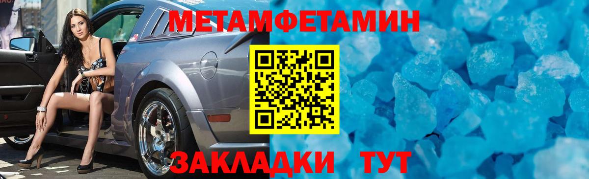 Первитин пудра Чита
