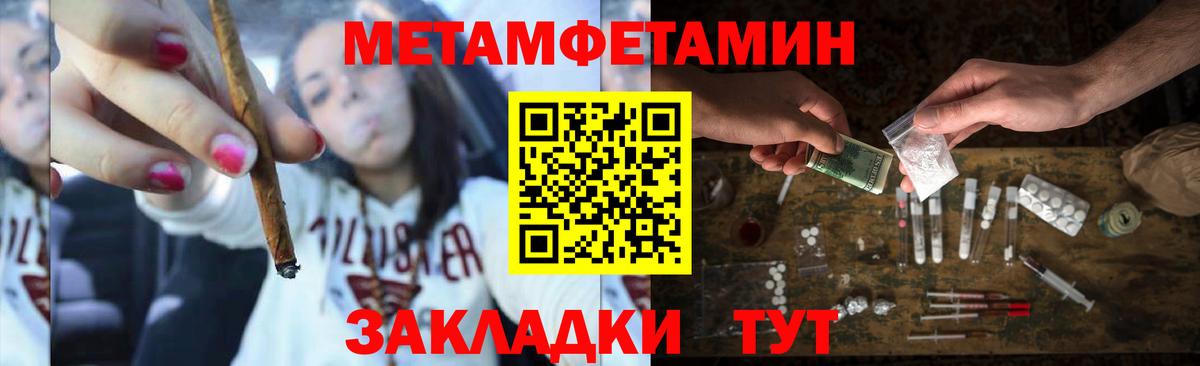 Метамфетамин  Вход с VPN  Чита  Первитин пудра 