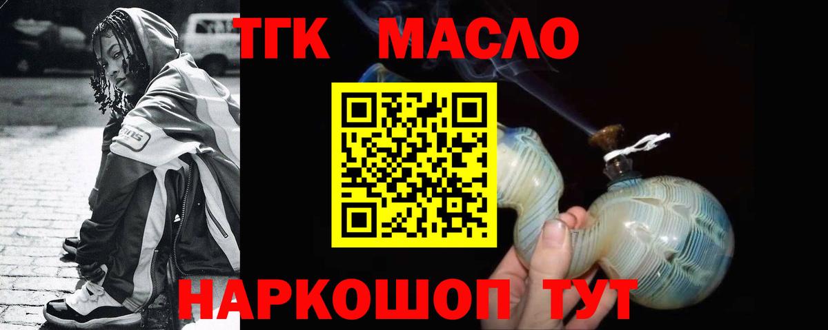 Дистиллят ТГК жижа Чита