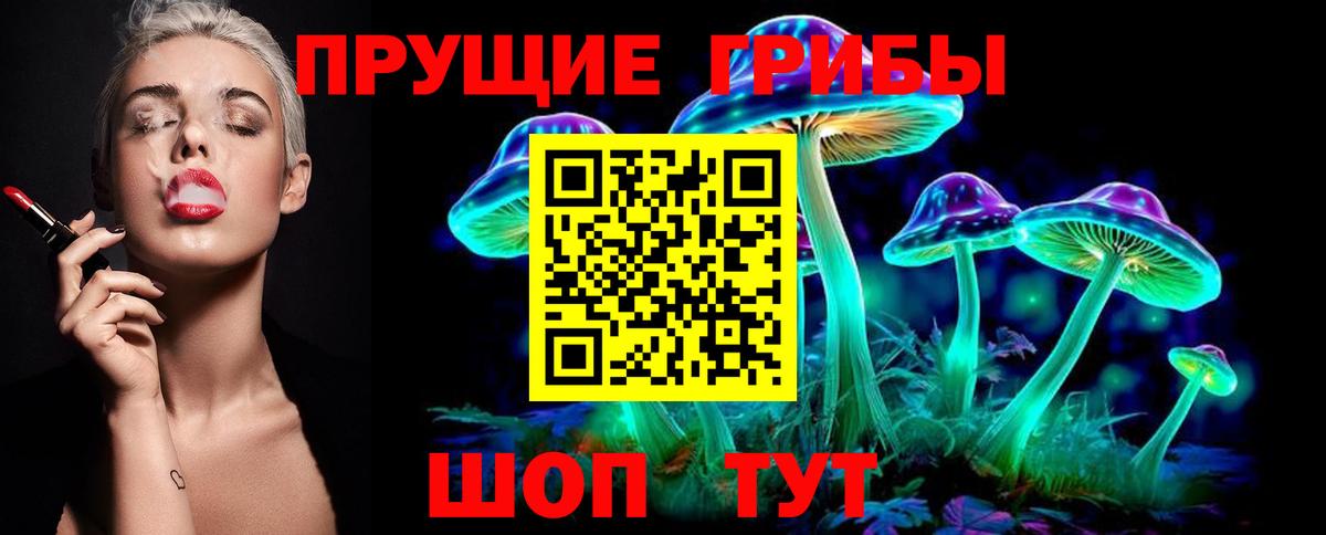 Псилоцибиновые грибы MAGIC MUSHROOMS Чита